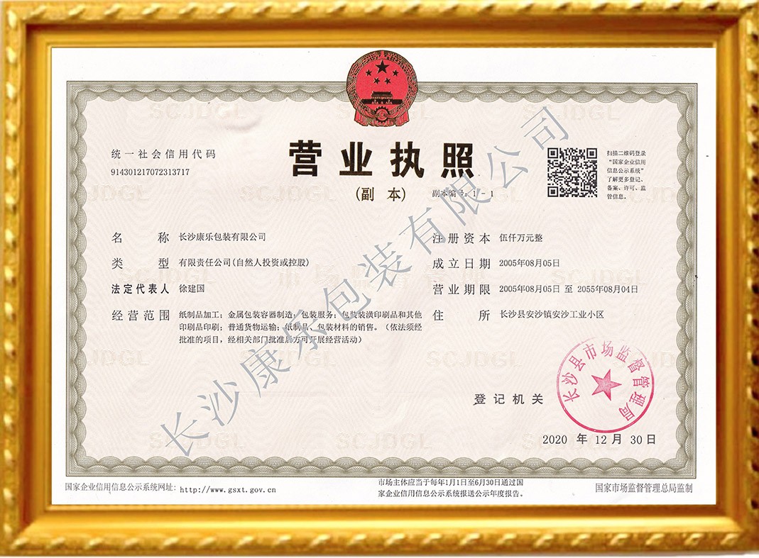 貴州營業(yè)執(zhí)照